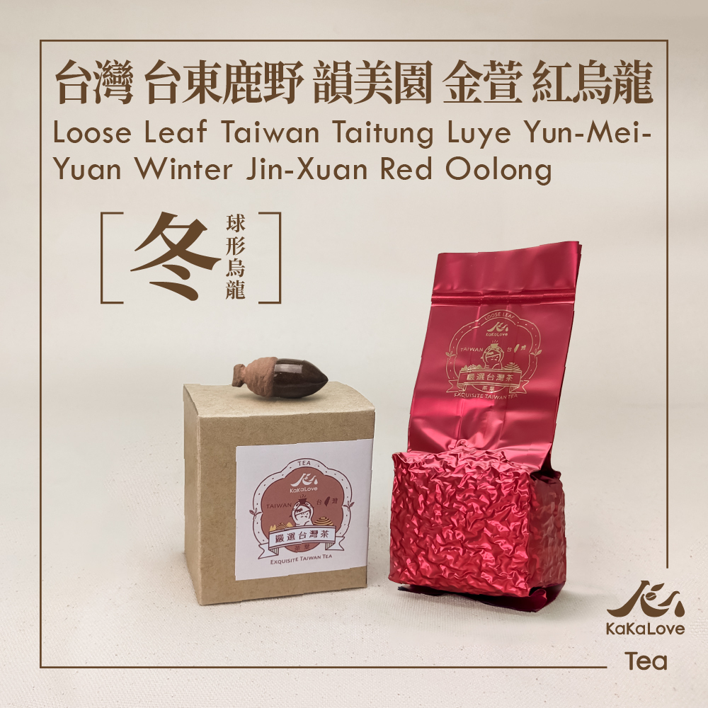 ♨️台灣 台東鹿野 韻美園 金萱 紅烏龍 冬茶
