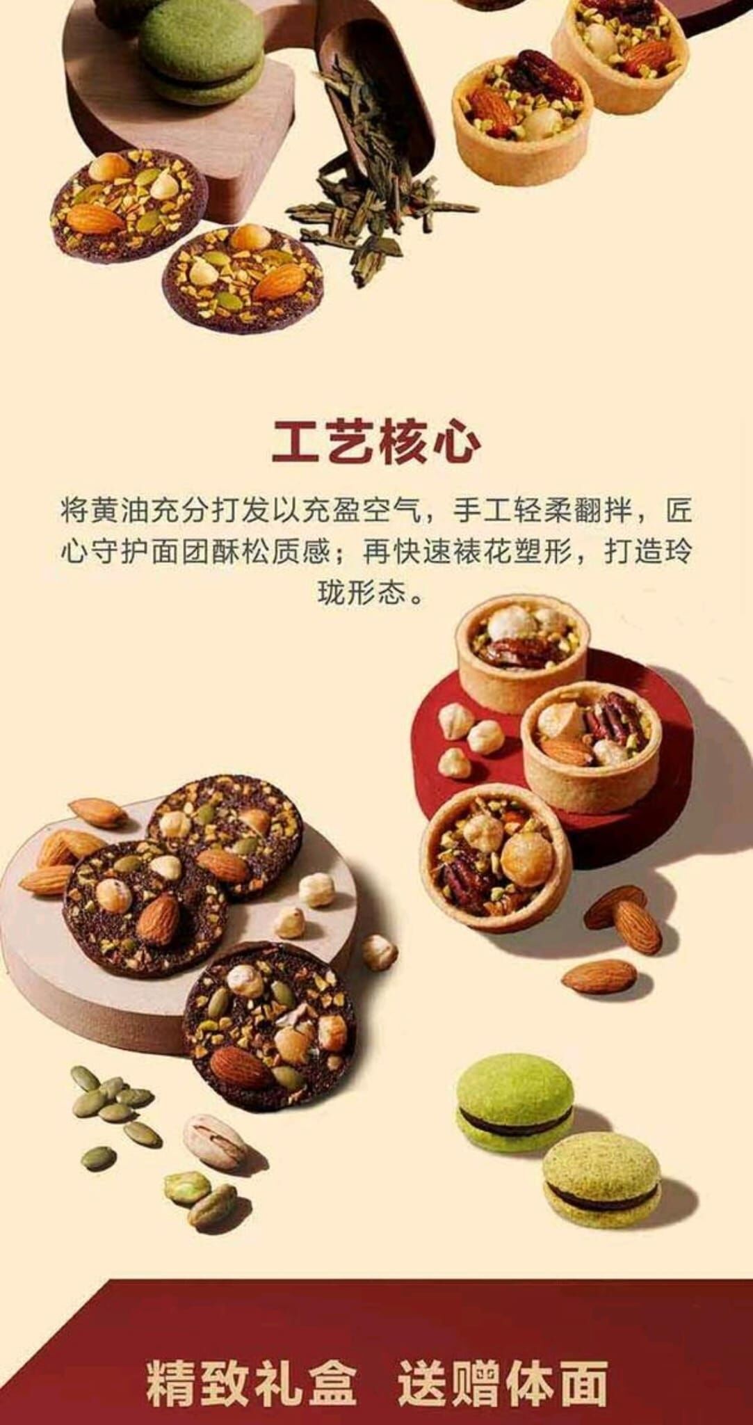 Lucullus 龍島-茗茶曲奇果仁撻禮盒 423g