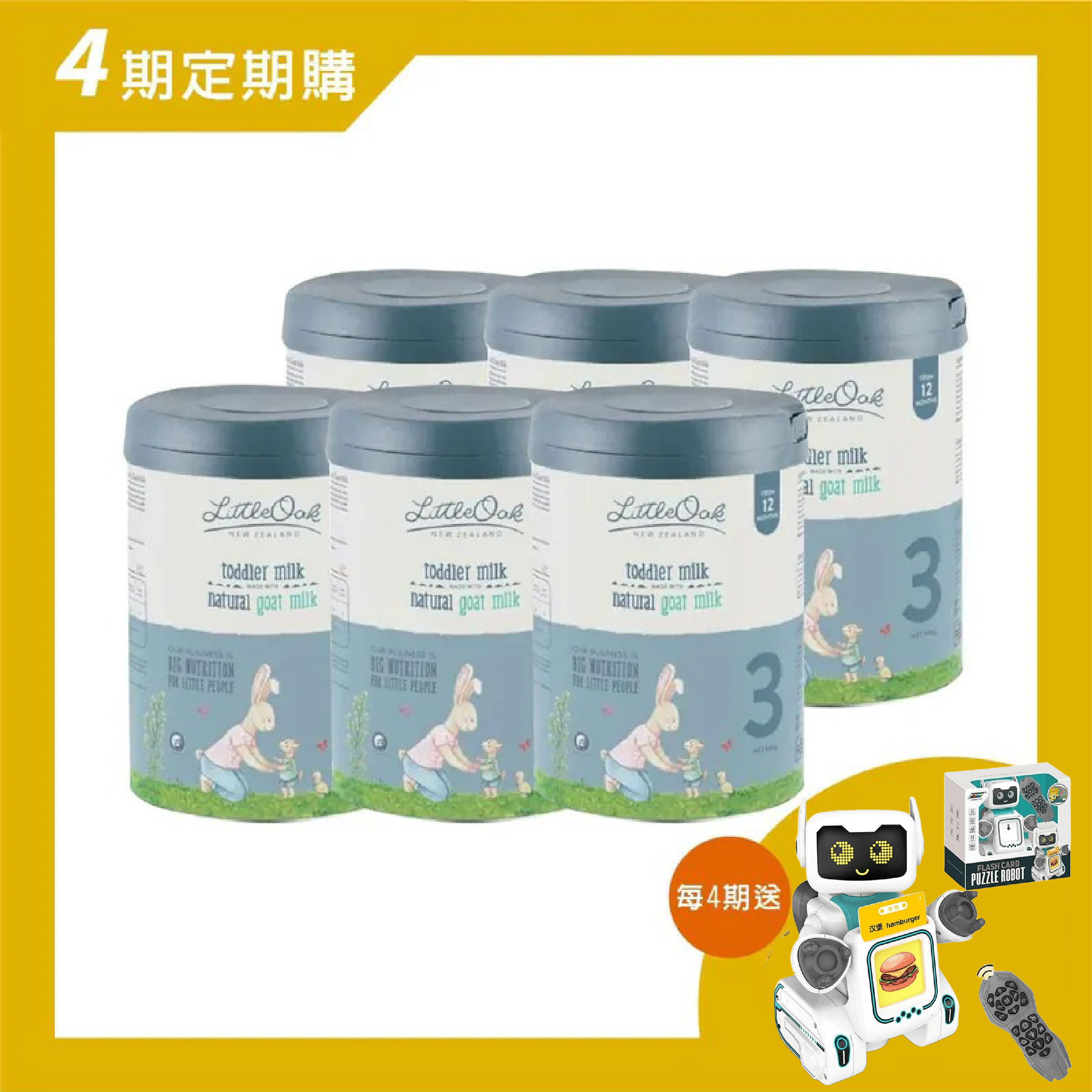 紐西蘭LittleOak 小樹3號幼兒成長羊奶配方(800g) 6罐/1箱|安琪兒婦嬰百貨