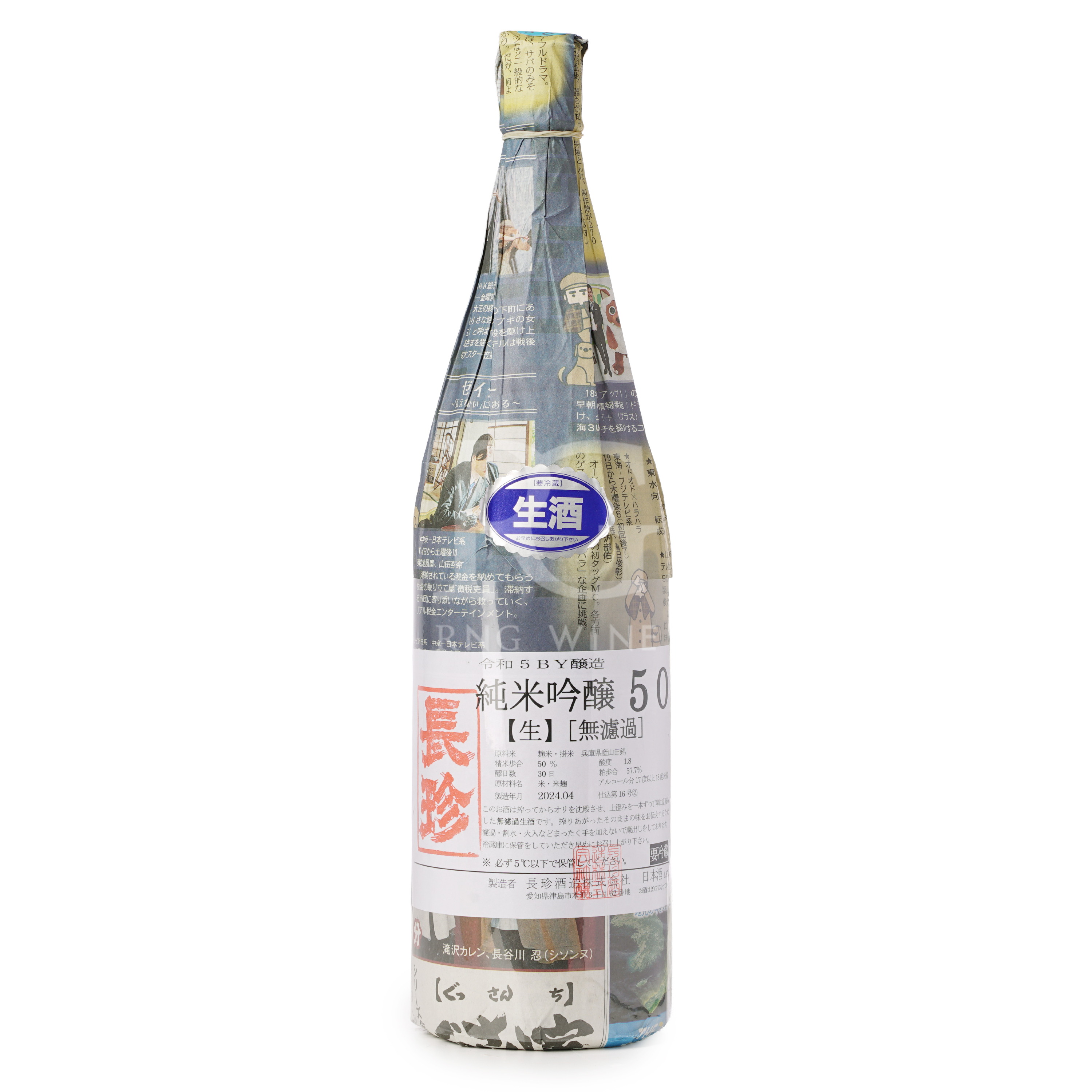 長珍 純米吟釀 無濾過生 山田錦 50 (1800ml)