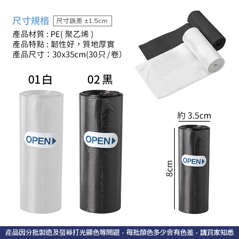 小型垃圾袋【CC0393】