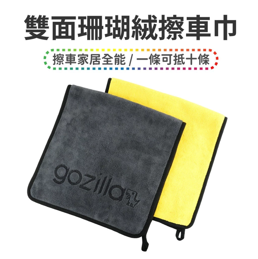 【gozilla狗吉拉】洗車用品 洗車布 洗車毛巾 吸水布 洗車手套 羊毛絨熊掌 輪框刷 清潔刷 洗車刷 打蠟 海綿