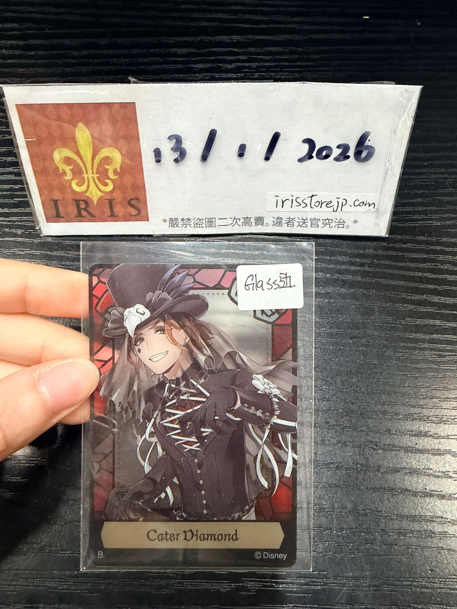 TWST Cater 小卡 玻璃邊 #130126