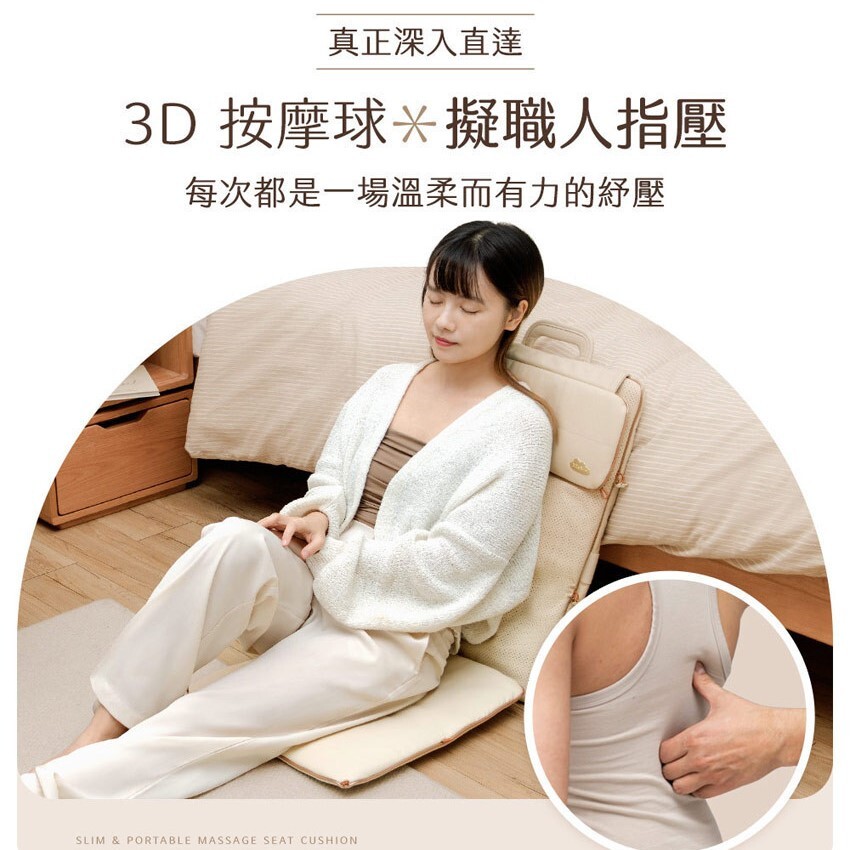 【現貨】3ZeBra 輕薄隨行按摩椅墊｜折折墊