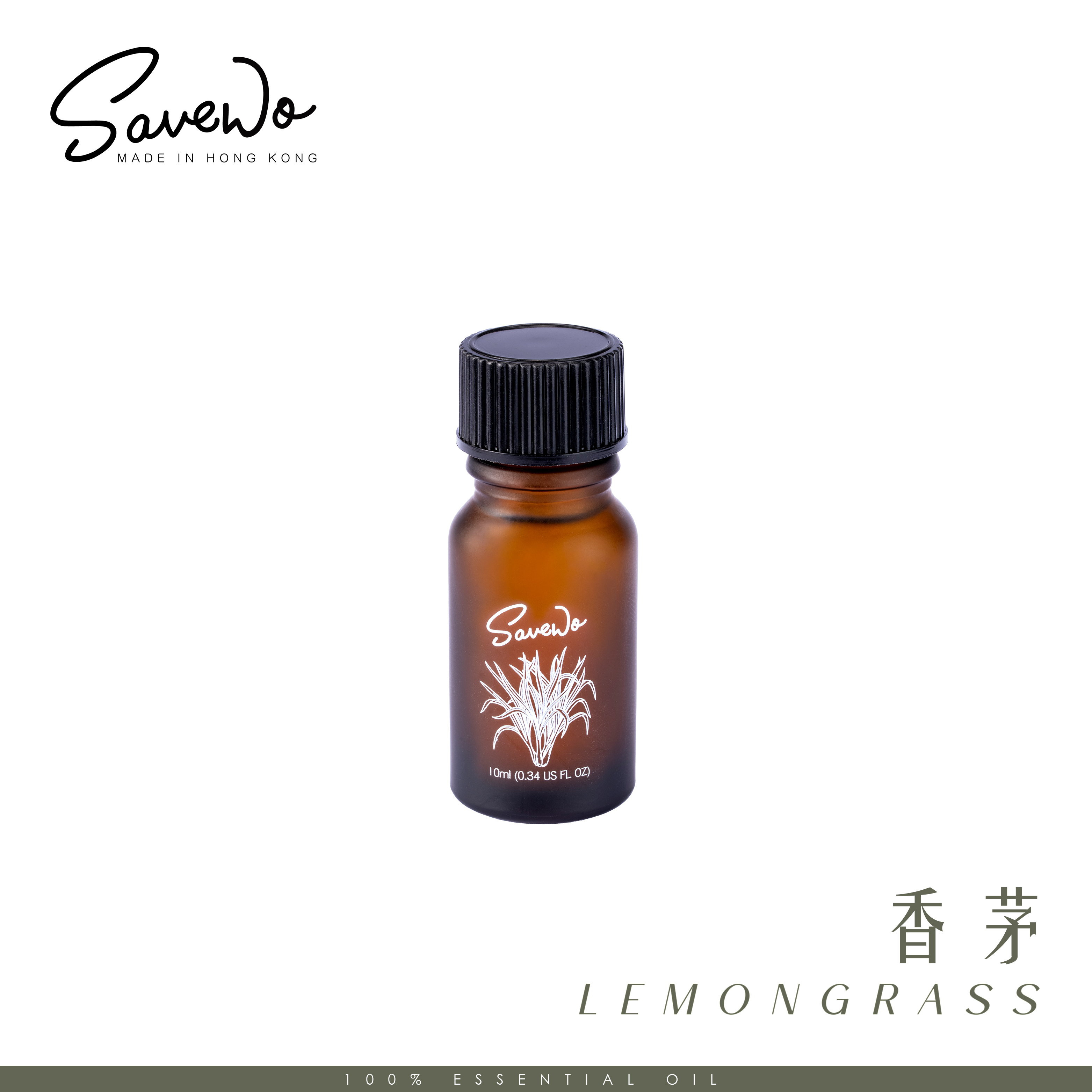 SAVEWO Pure Natural Essential Oil - Lemongrass (10ml)
