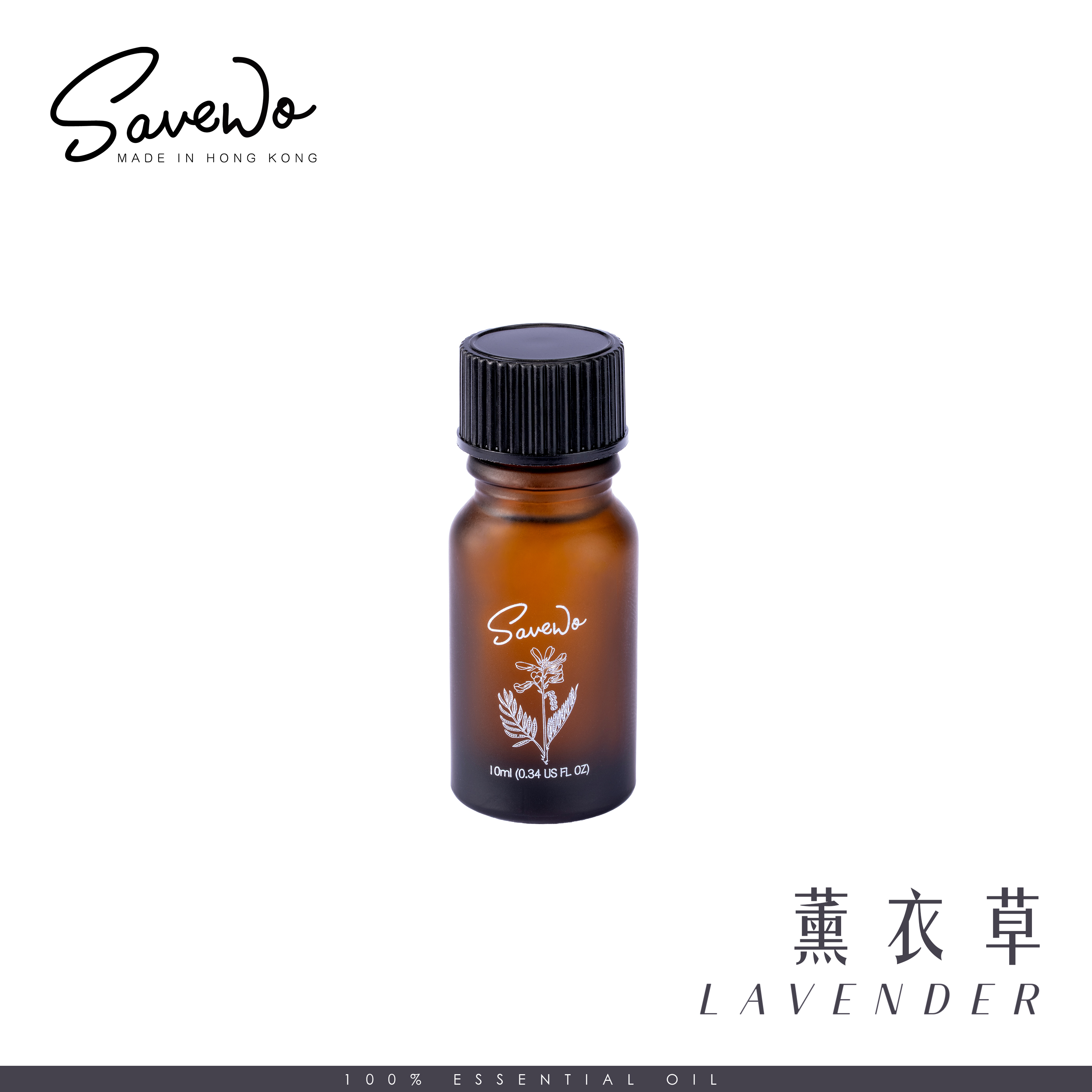 SAVEWO Pure Natural Essential Oil - Lavender (10ml)