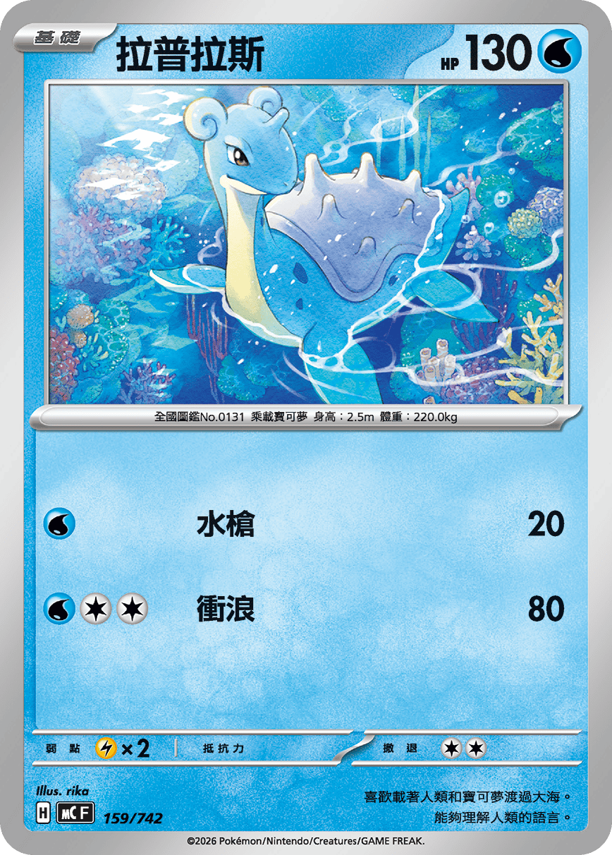 MCF 159/742 拉普拉斯