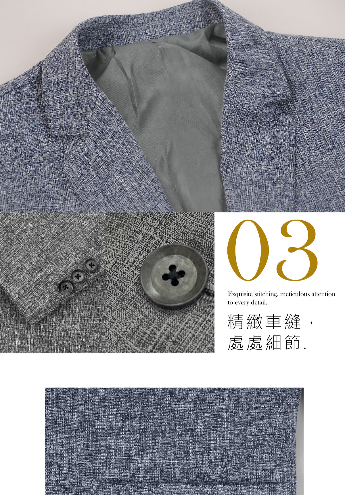 輕感亞麻 透氣紳士西裝外套細節特寫