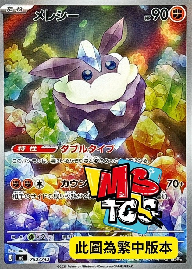 MCF 752/742 小碎鑽