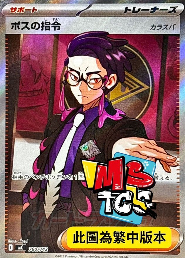 MCF 760/742 老大的指令