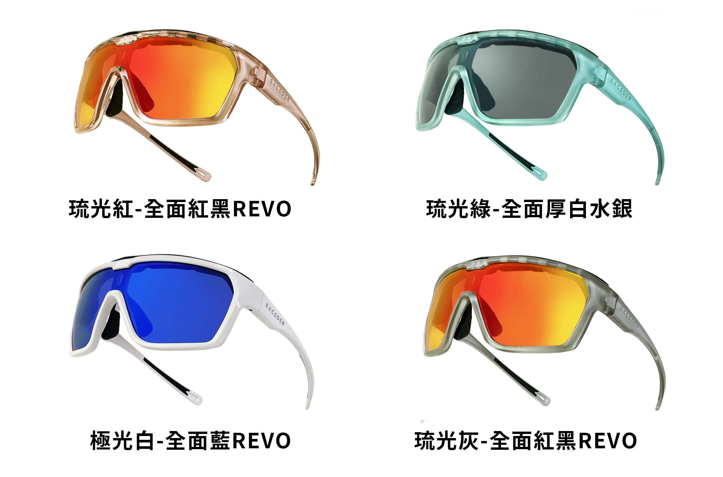 台灣製運動太陽眼鏡