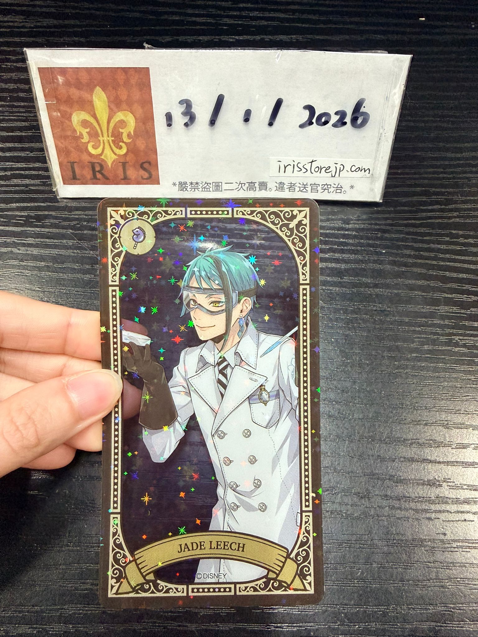 TWST Jade 膠卡 #130126