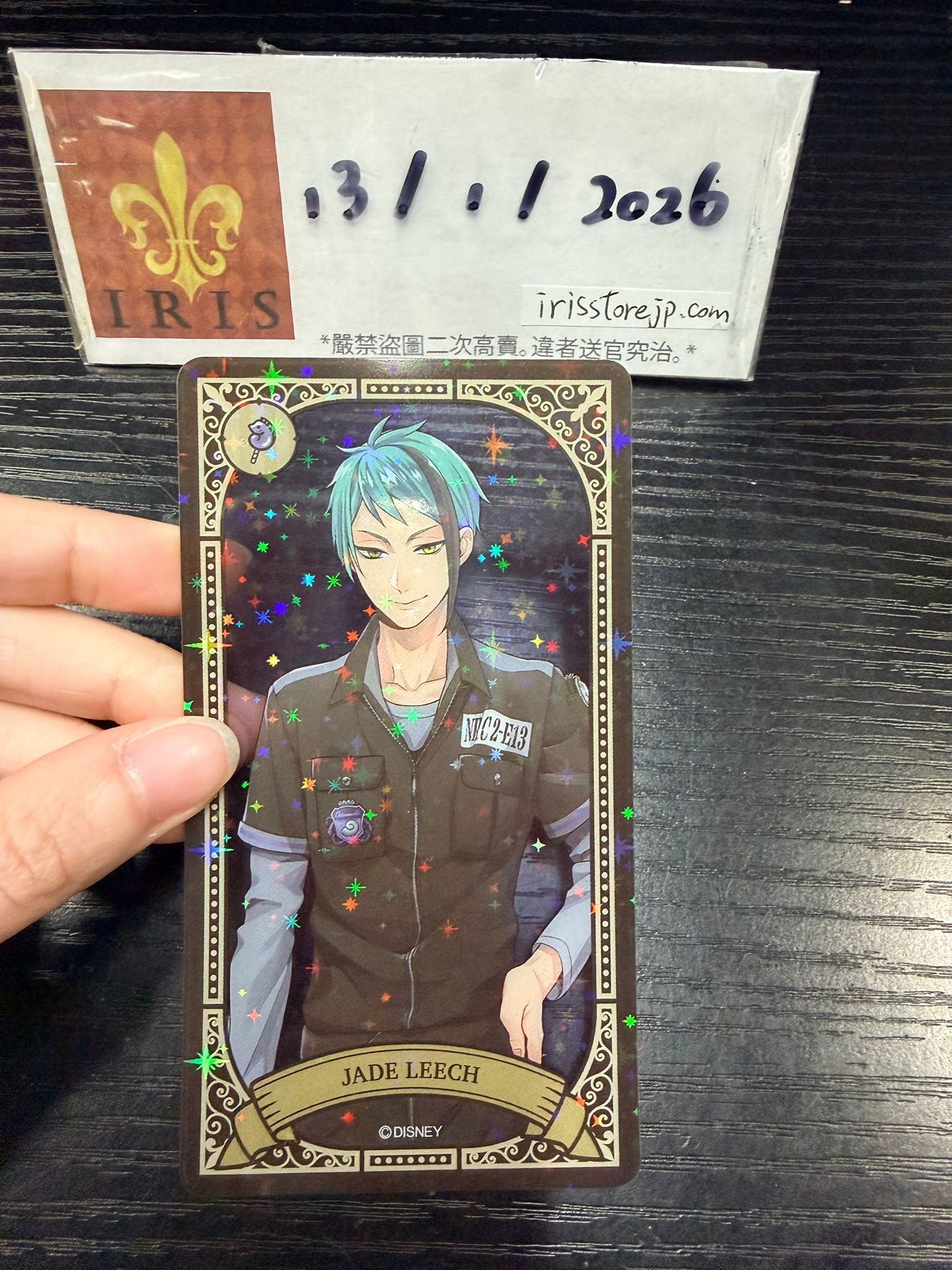 TWST Jade 膠卡 #130126