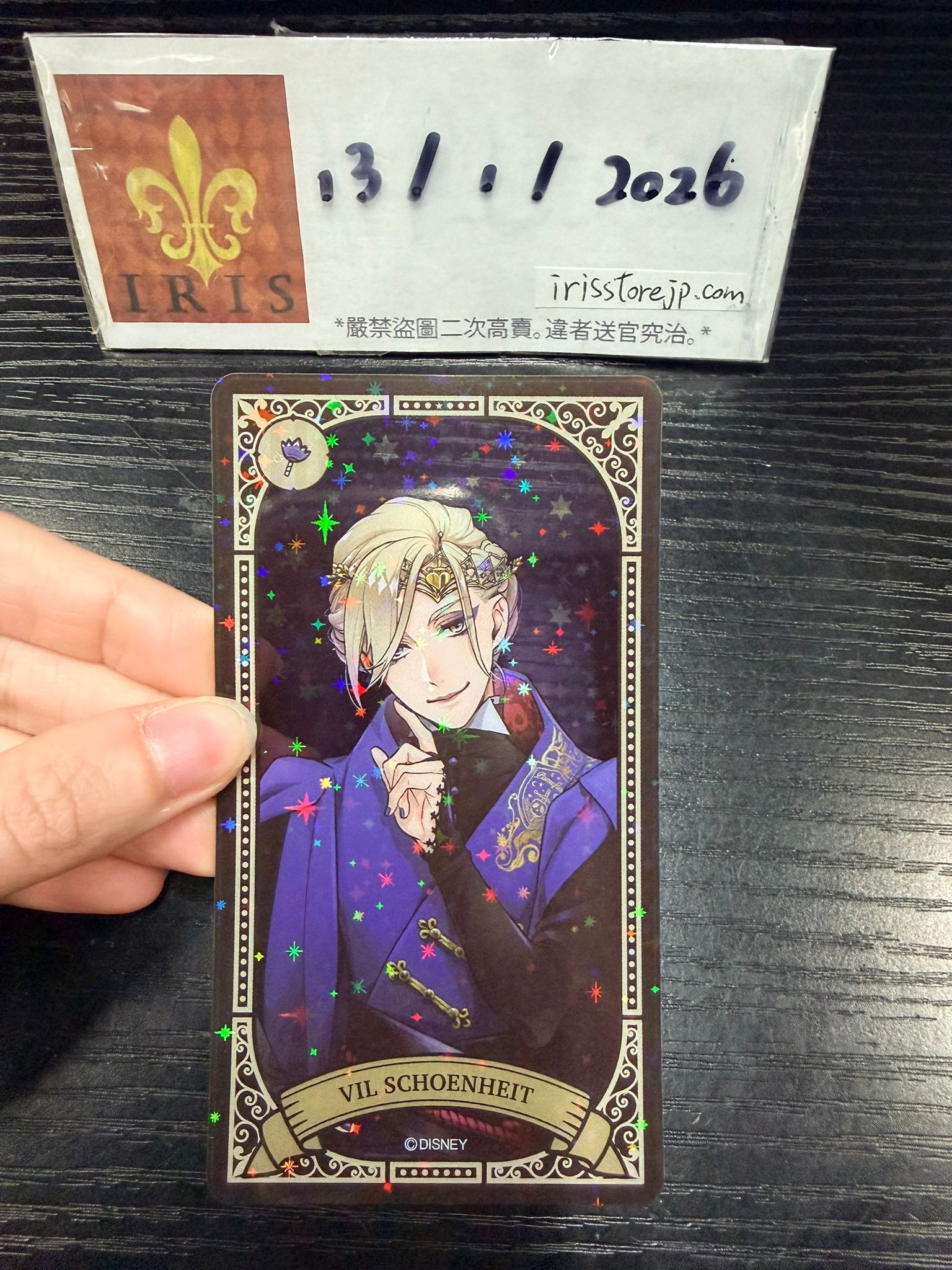 TWST Vil 膠卡 #130126