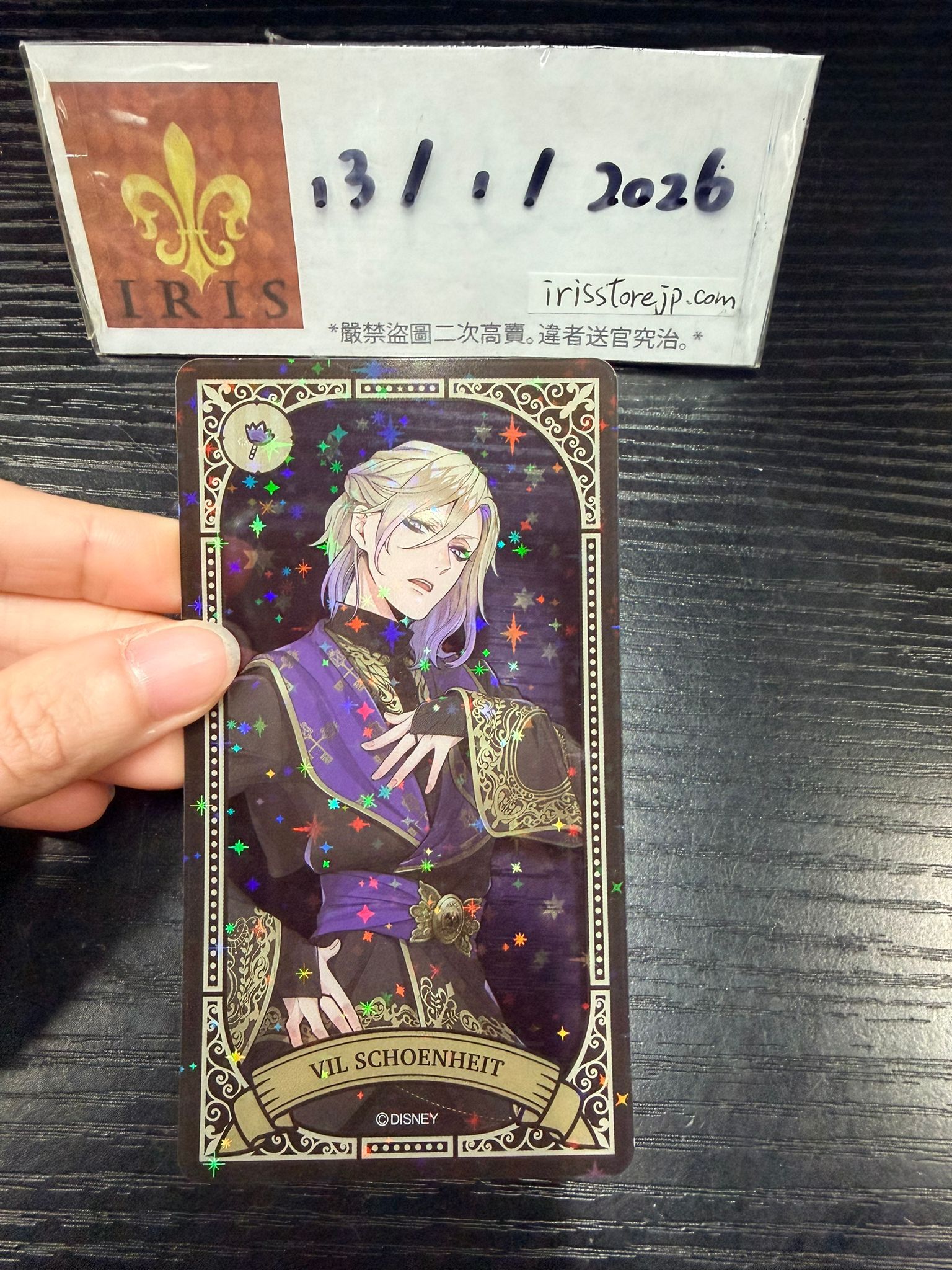 TWST Vil 膠卡 #130126