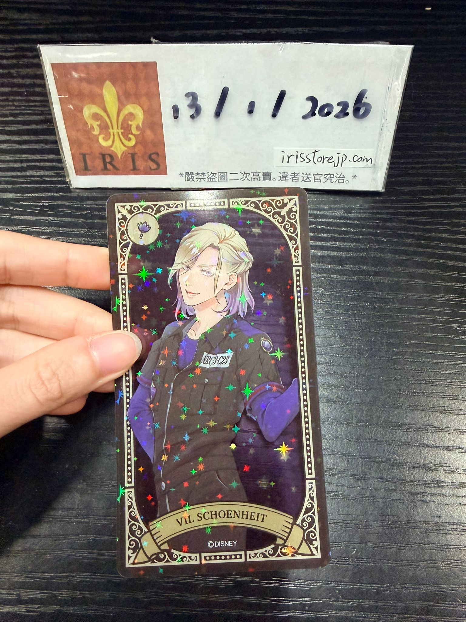 TWST Vil 膠卡 #130126