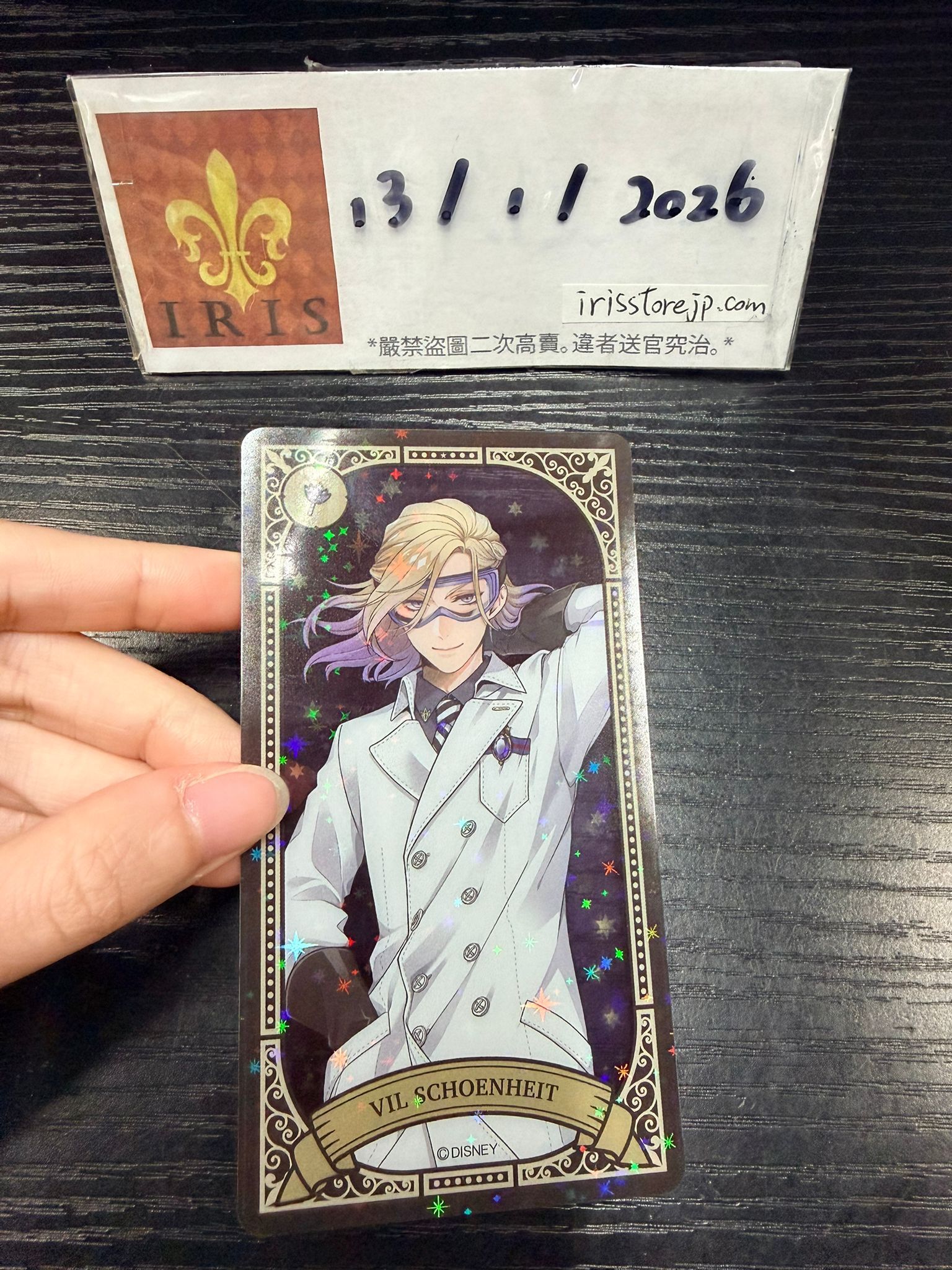 TWST Vil 膠卡 #130126