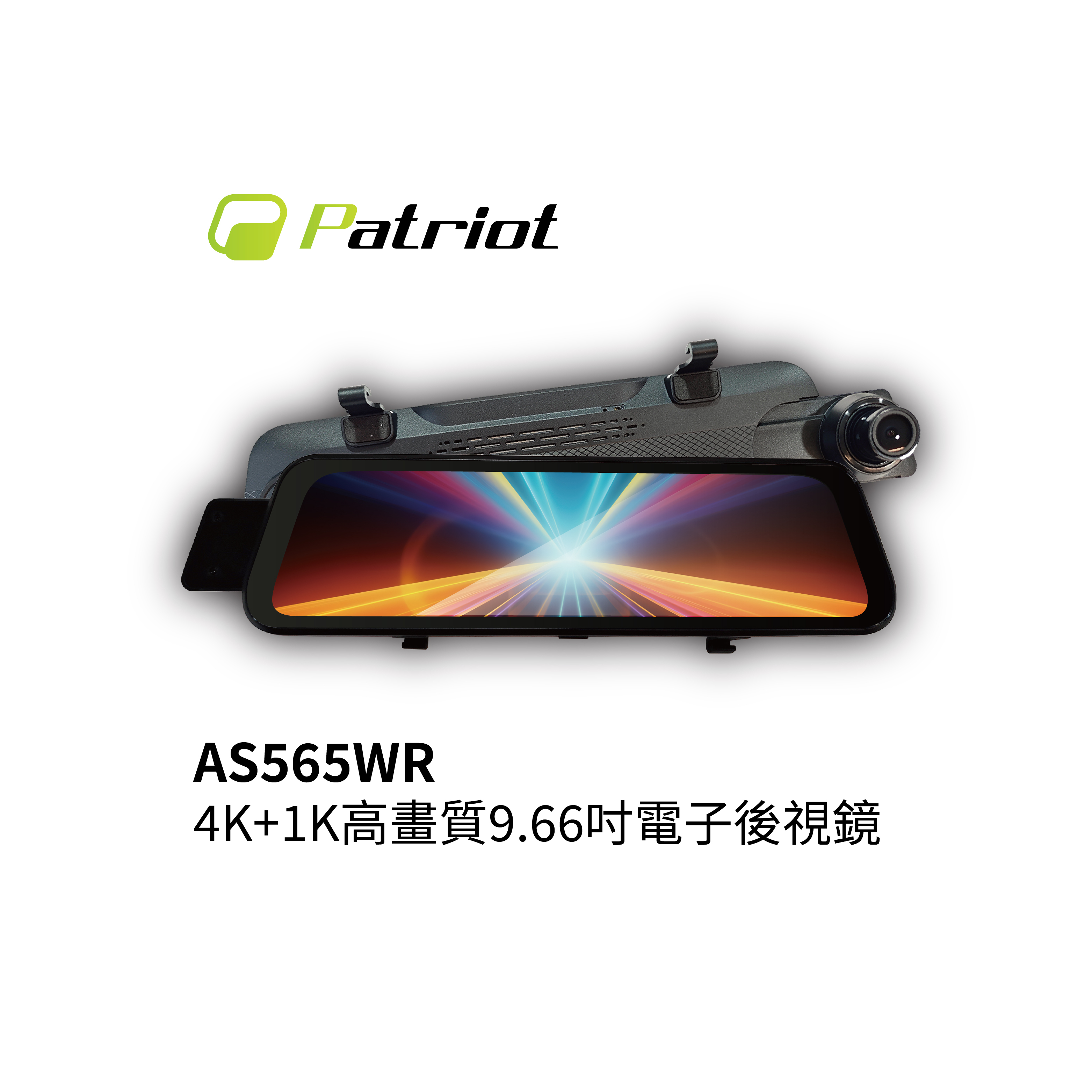 Patriot AS565WR 9.66-inch IPS Touchscreen GPS Speed Camera Wi-Fi Digital Rearview Mirror