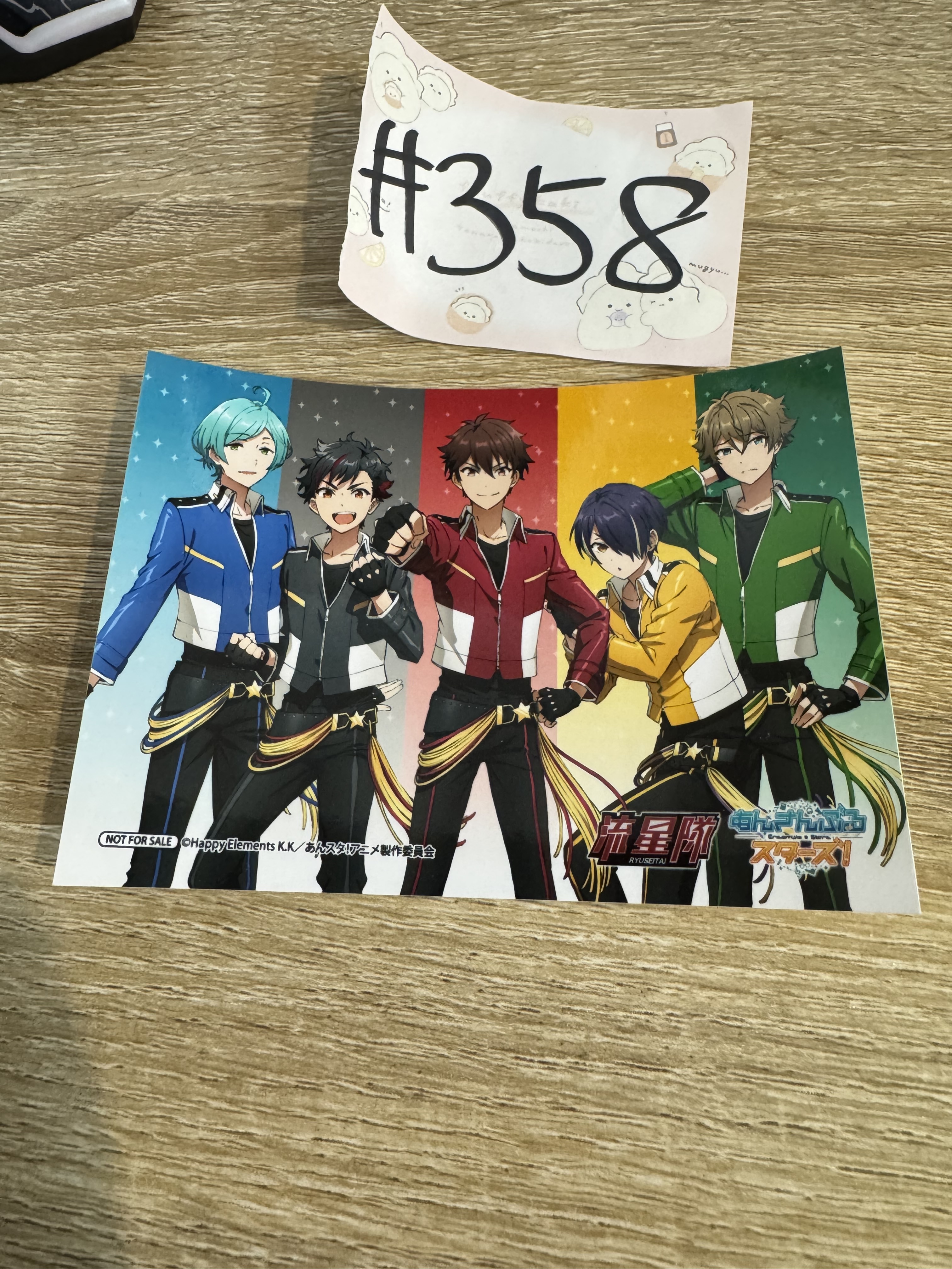 ES 流星隊 相卡 #358