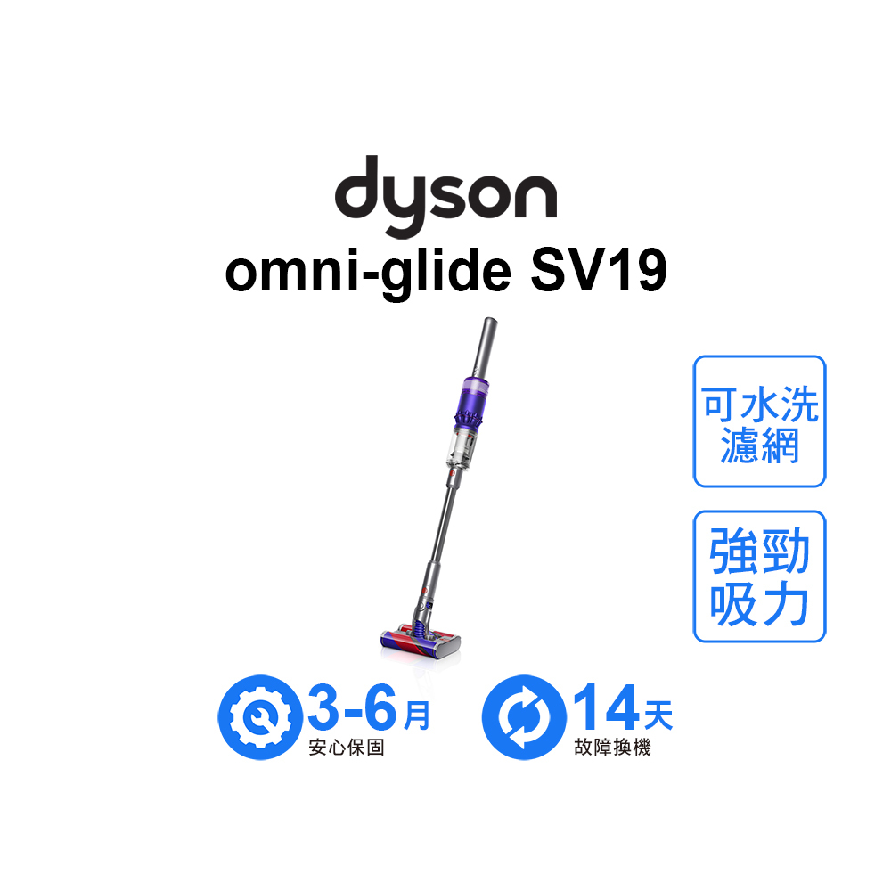 Used】Dyson omni-glide SV19 Vacuum
