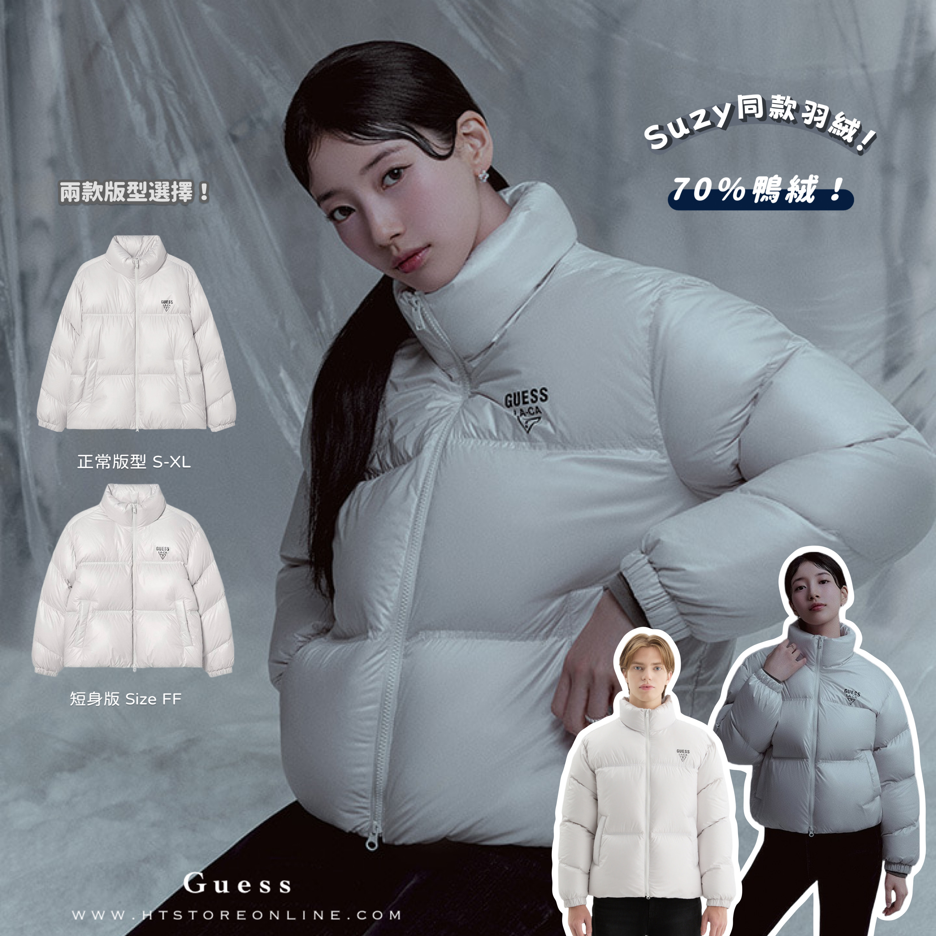 SUZY同款！韓國 GUESS Unisex 70% Duck Down 羽絨 (Light Grey)