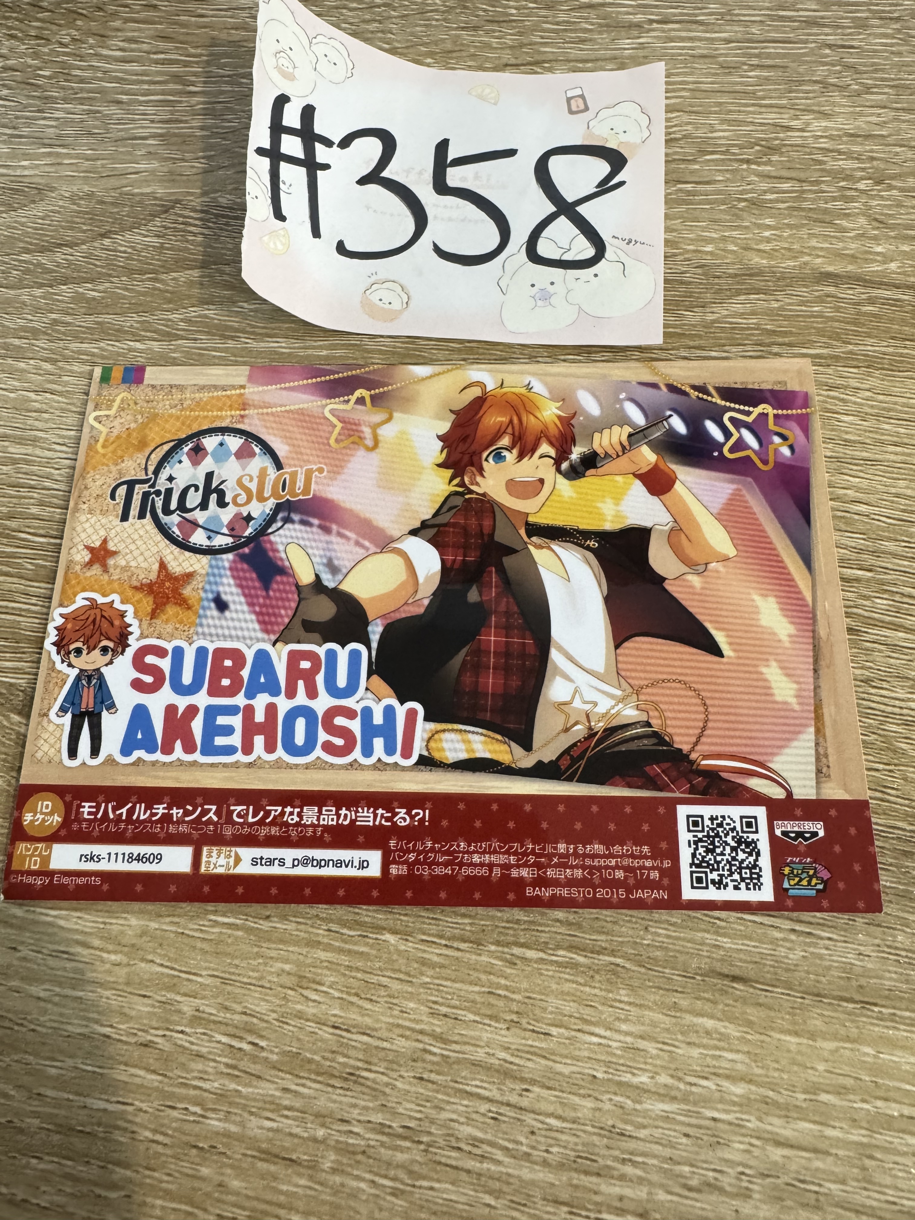 ES SUBARU  相卡 #358