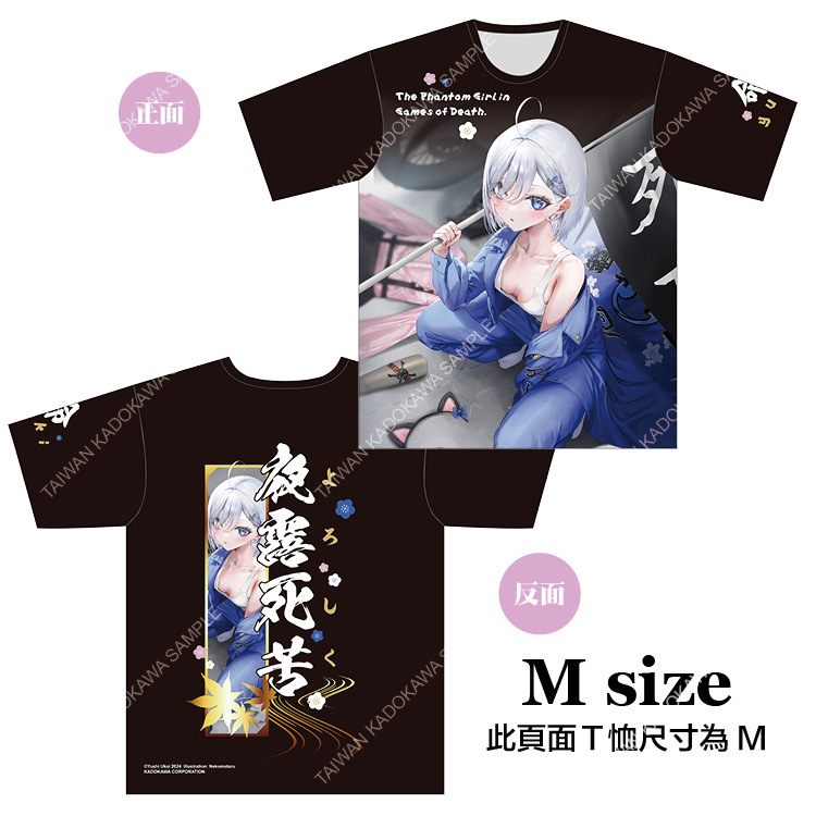 靠死亡遊戲混飯吃。(原作) 全彩痛T A (M)