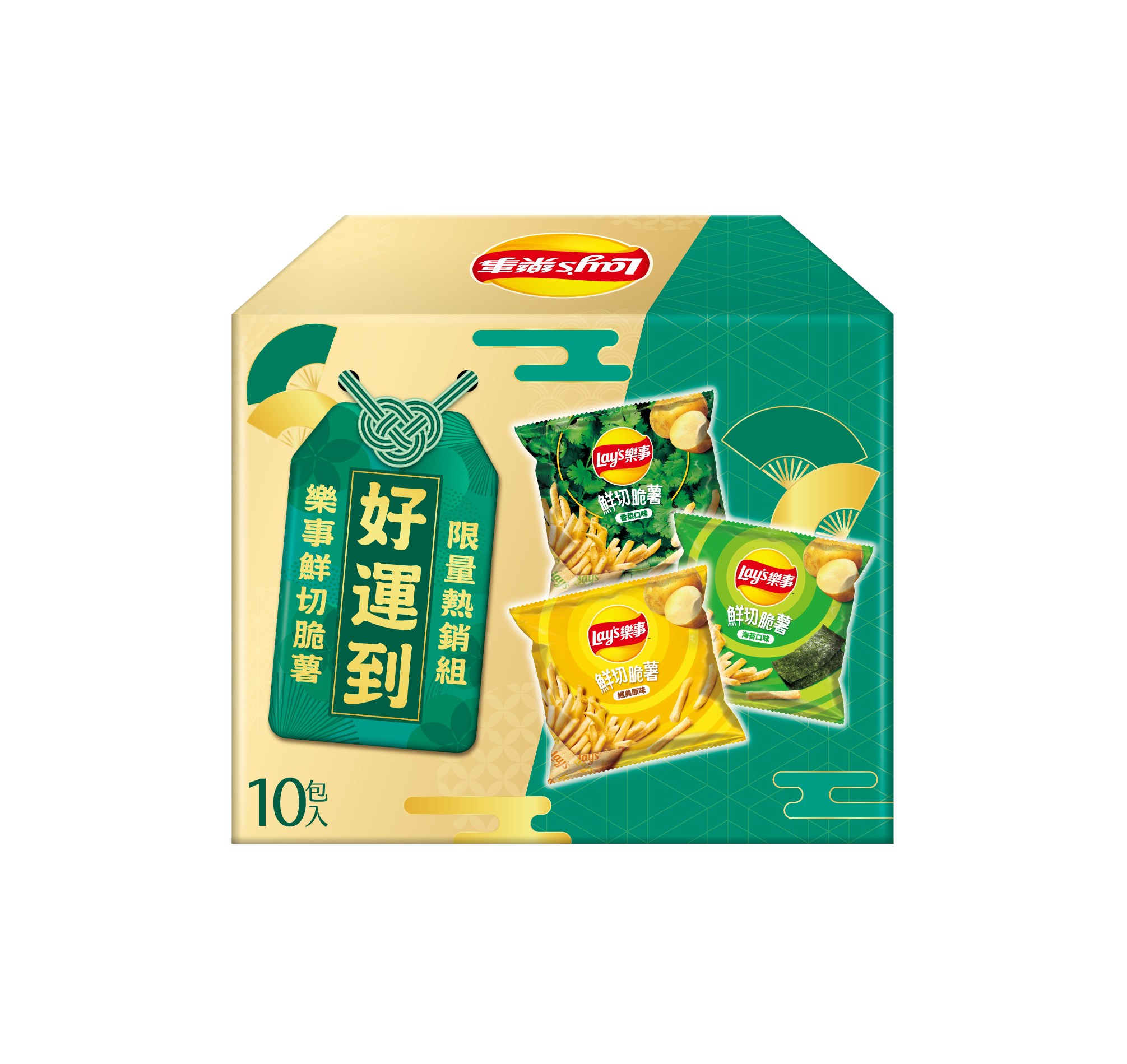 【樂事】鮮切脆薯限量熱銷組180g(10包/組)-好運到(經典+海苔+香菜)🍟節慶禮盒裝✨
