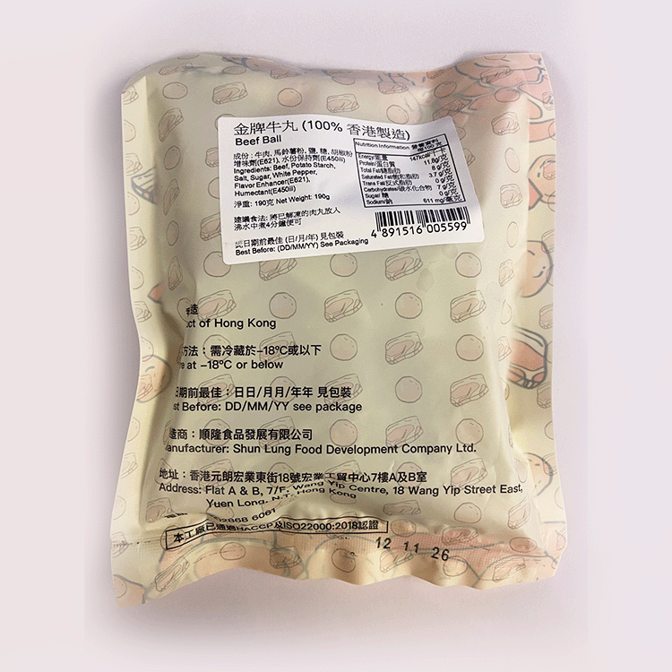 金牌牛丸