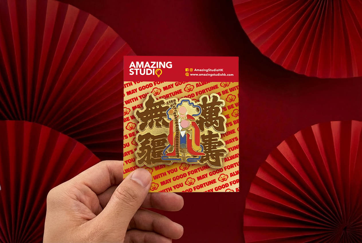 【開運襟章 - 萬壽無疆】襟章丨別針丨Amazing Studio