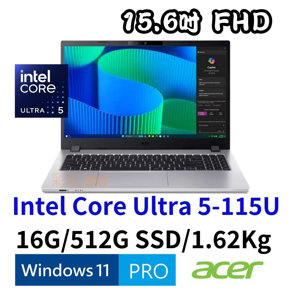 Acer TravelMate TMP215-55-G2-TCO-594B 15.6吋 商務筆電  U5-115U/16G/512G/W11Pro