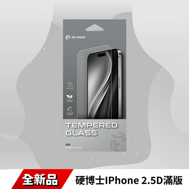 硬博士IPhone  2.5D滿版