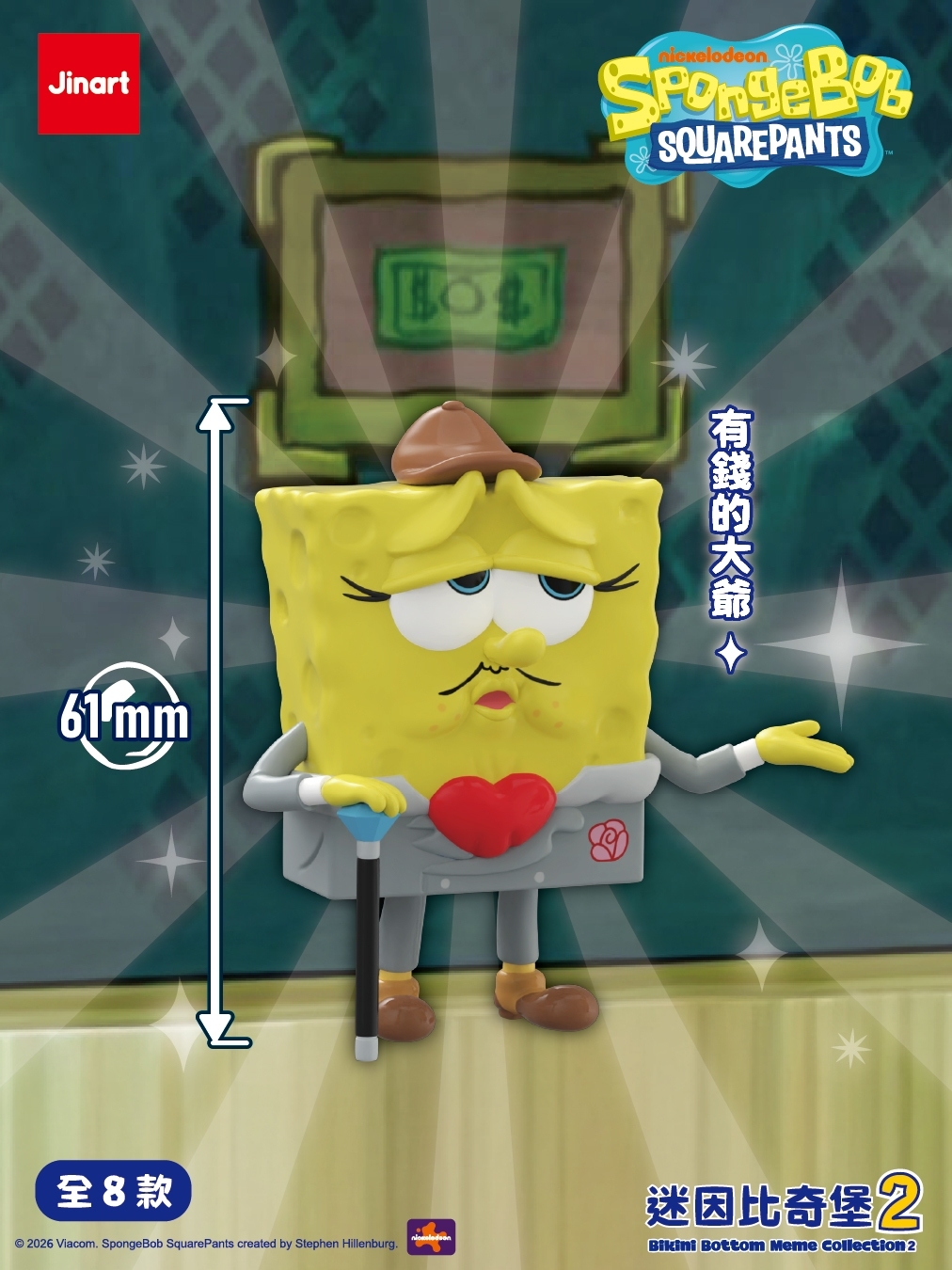 【現貨/盲抽單售】JINART | 海綿寶寶- 迷因比奇堡2代公仔⚡️(全套8款)