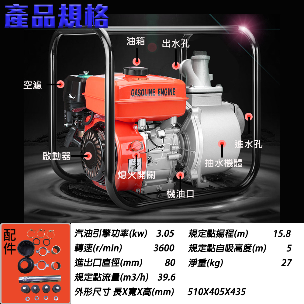 附發票｜WP30B｜3吋四行程引擎抽水機 升級日本化油器 宇慶農機 抽水幫浦/抽水馬達 30M揚程 灌溉