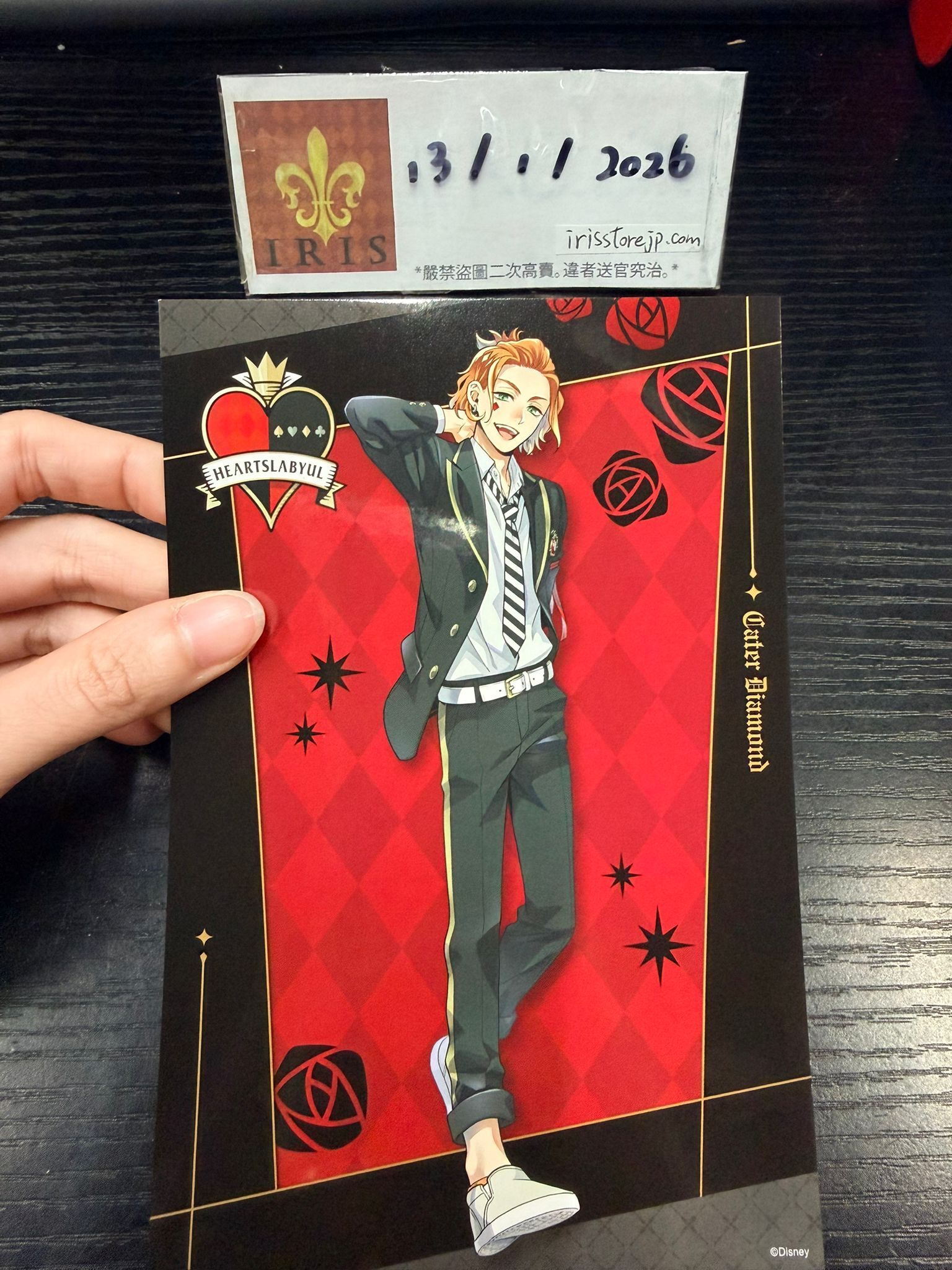 TWST Cater 大明信片 #130126