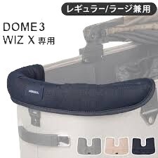 日本AirBuggy 配件 DOME3 轉角氣墊  ( 淺褐色)
