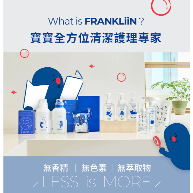【樂森藥局】FRANKLiiN 寶寶無添加2in1沐浴洗髮乳500ml