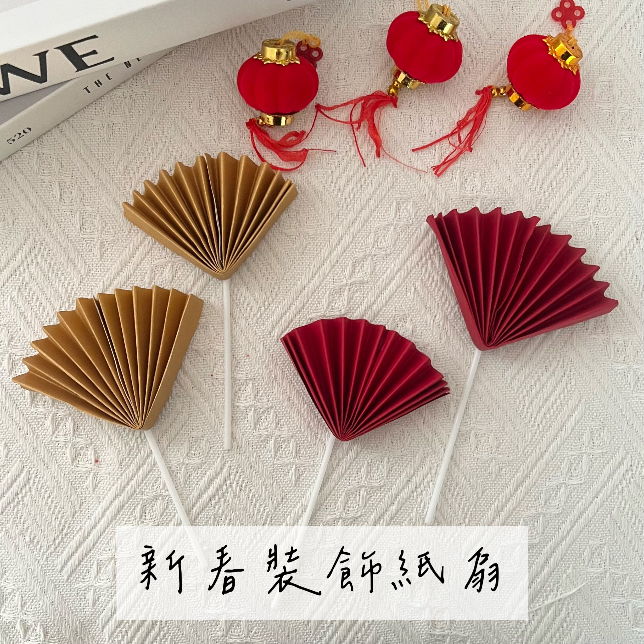 新春裝飾紙扇10入 (金/紅)