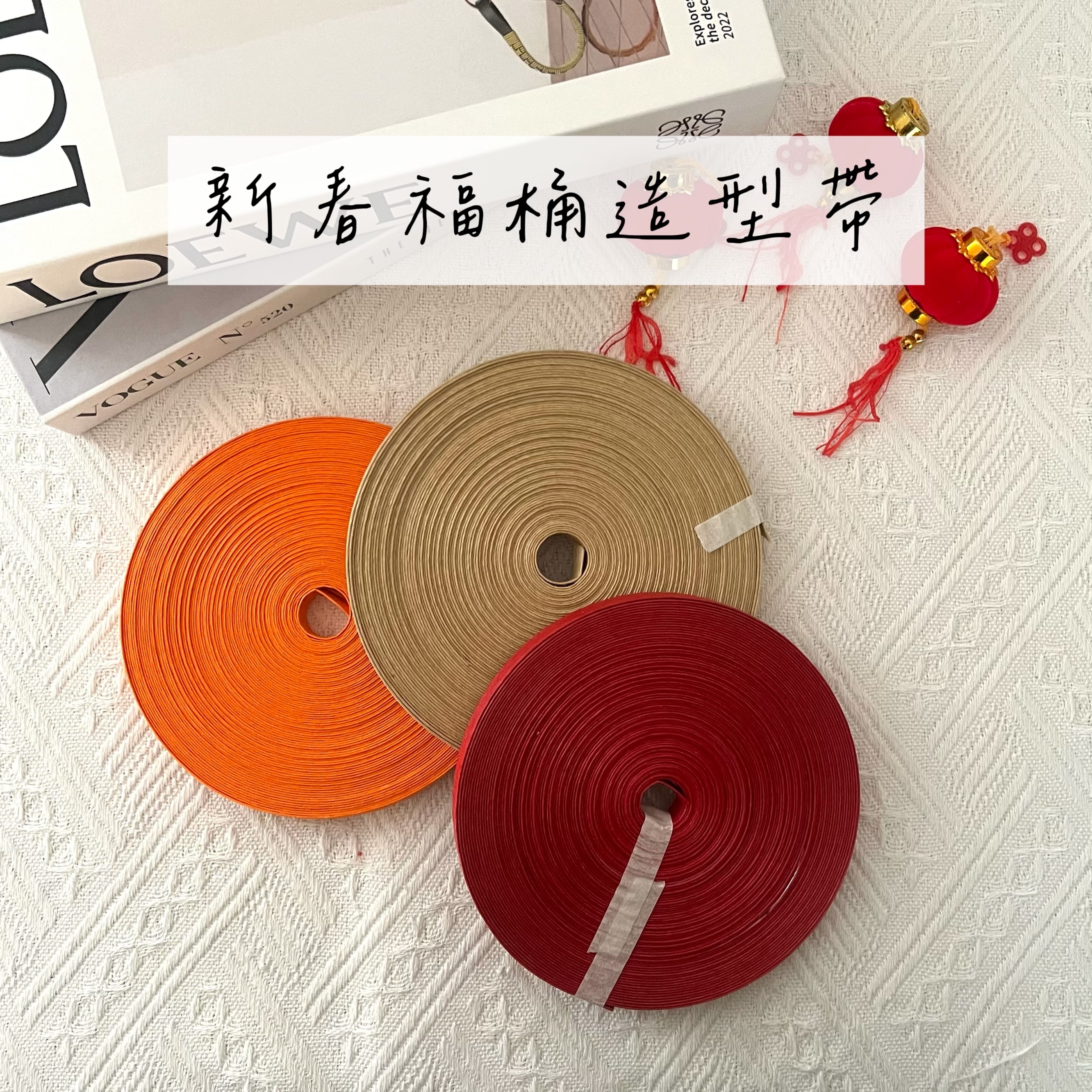 新春福桶造型帶