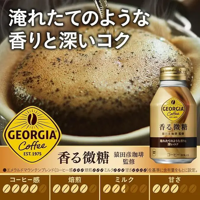 【6支裝】Georgia 芳香微糖咖啡 260ml 日本直送 此日期前最佳：2026/3