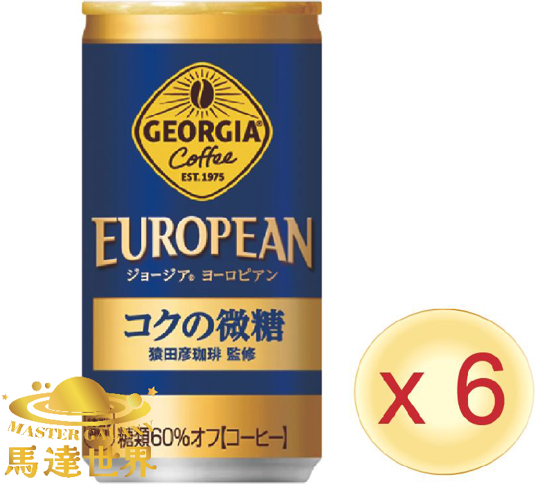 【6罐裝】Georgia 歐式濃郁微糖咖啡 185ml 日本直送(*新舊批次包裝隨機發貨)此日期前最佳：2026/2