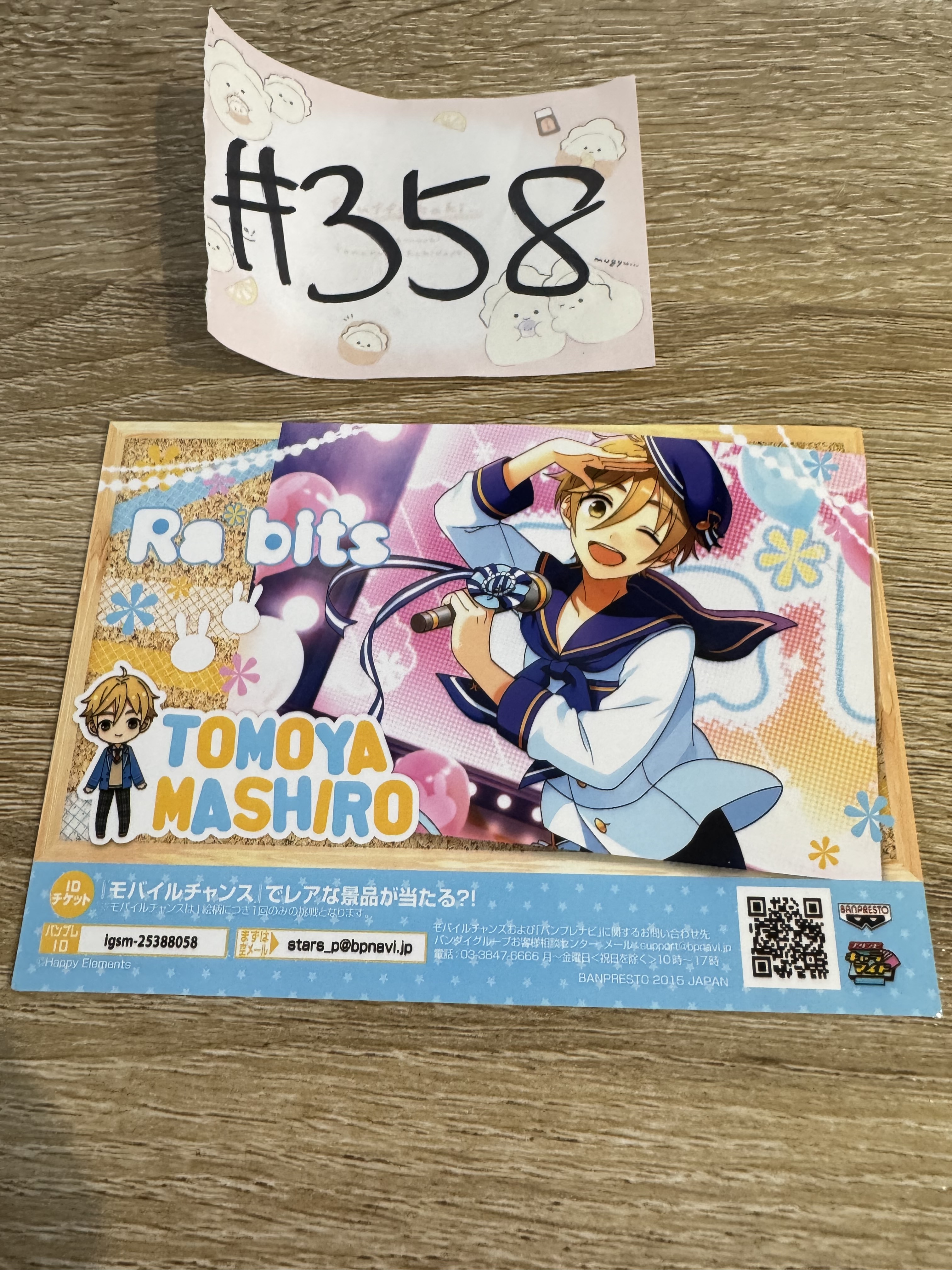 ES 友也 相卡 #358