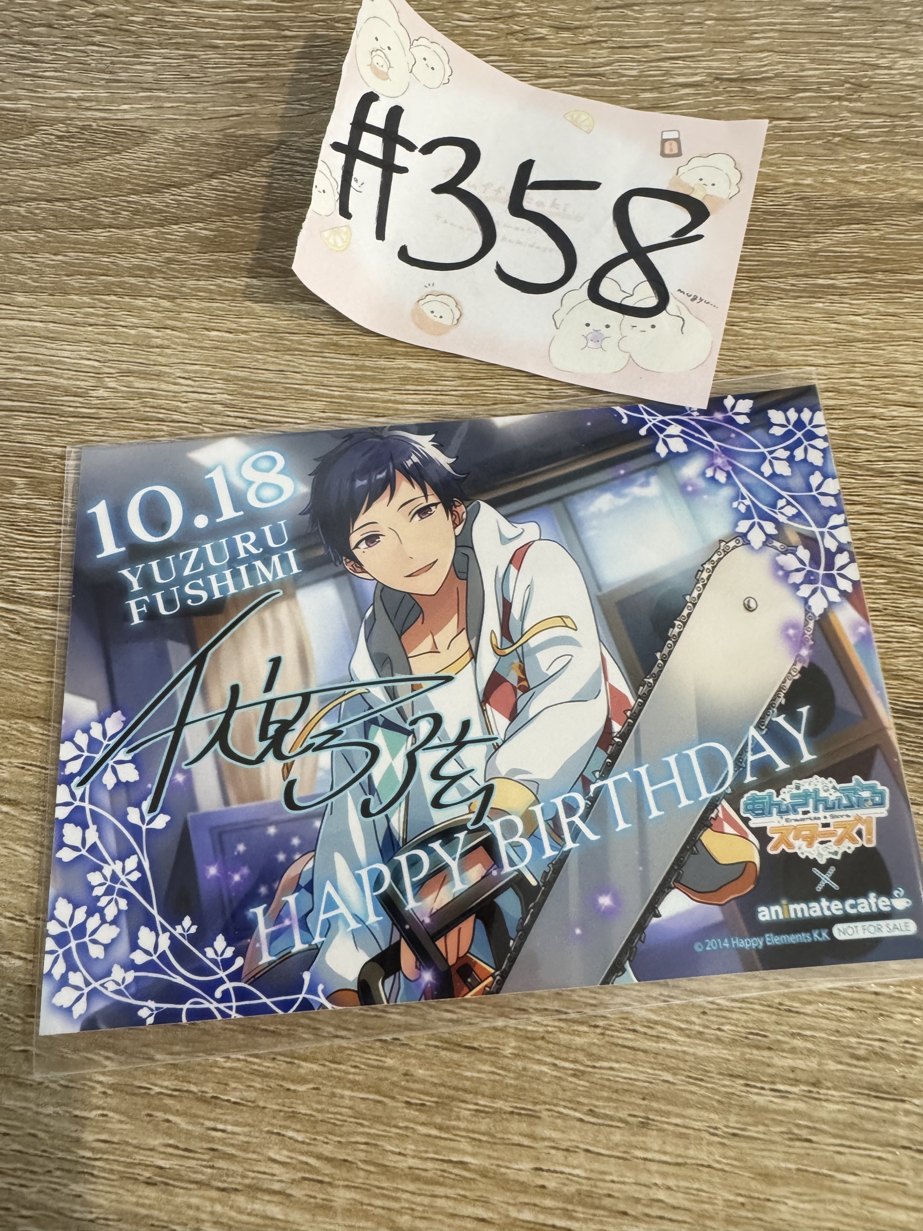 ES 弓弦 相卡 #358