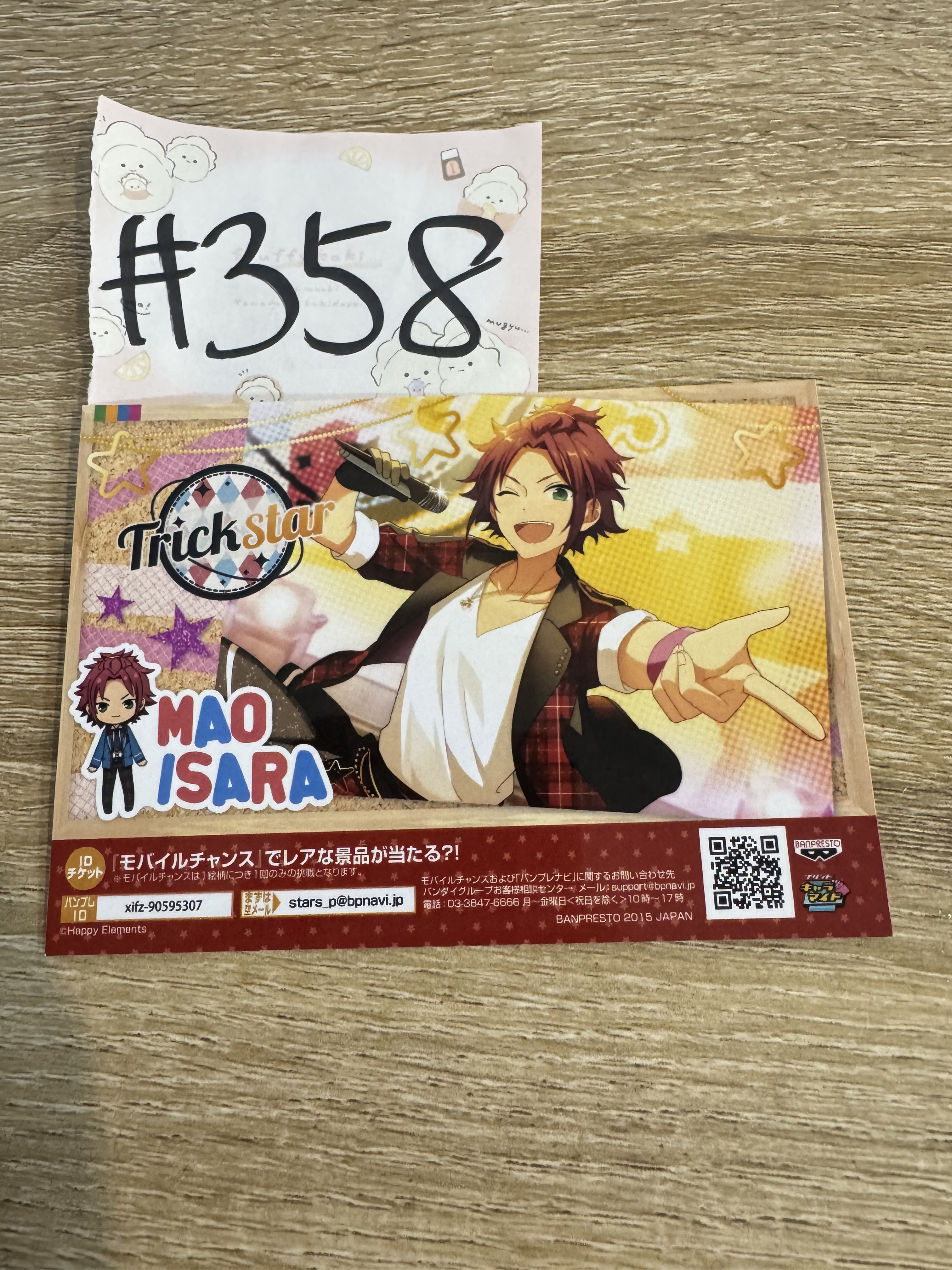 ES 真緒 相卡 #358