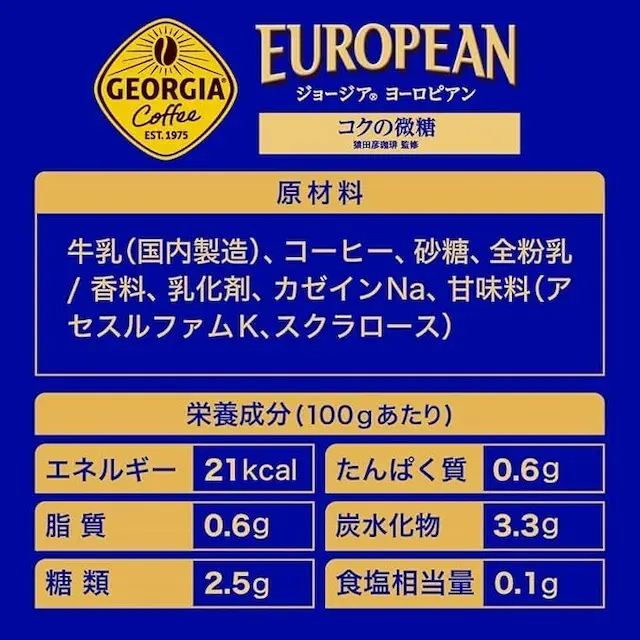 【6罐裝】Georgia 歐式濃郁微糖咖啡 185ml 日本直送(*新舊批次包裝隨機發貨)此日期前最佳：2026/2
