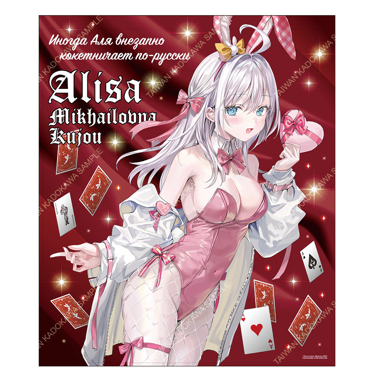 不時輕聲地以俄語遮羞的鄰座艾莉同學(原作) 整片式門簾 A