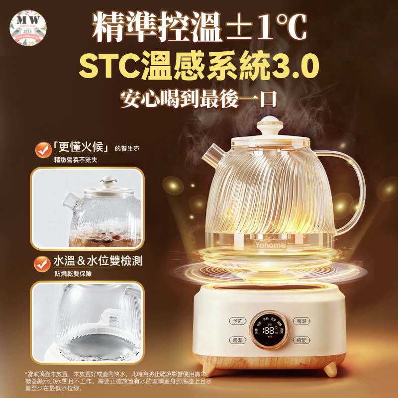 Yohome熱賣新品上架🤩日本Yohome 全壺健康材智能提壺記憶續溫茶飲營養多功能便利控溫養生壺PRO｜1年保養