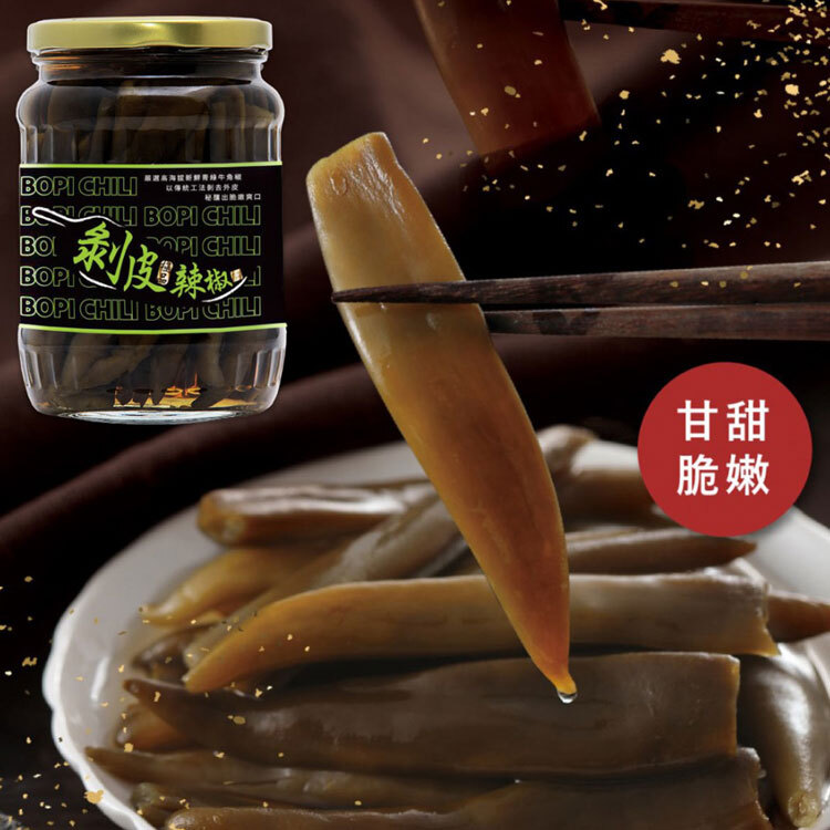 極品剝皮辣椒