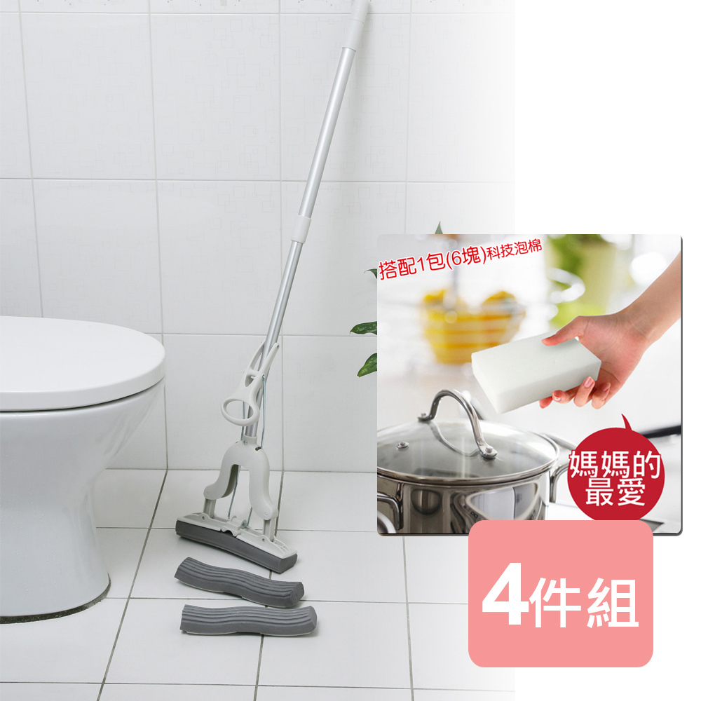 UdiLife 生活大師  免沾手膠棉拖達人4件組