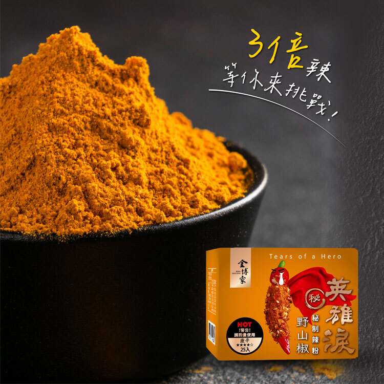 英雄淚野山椒激辣粉